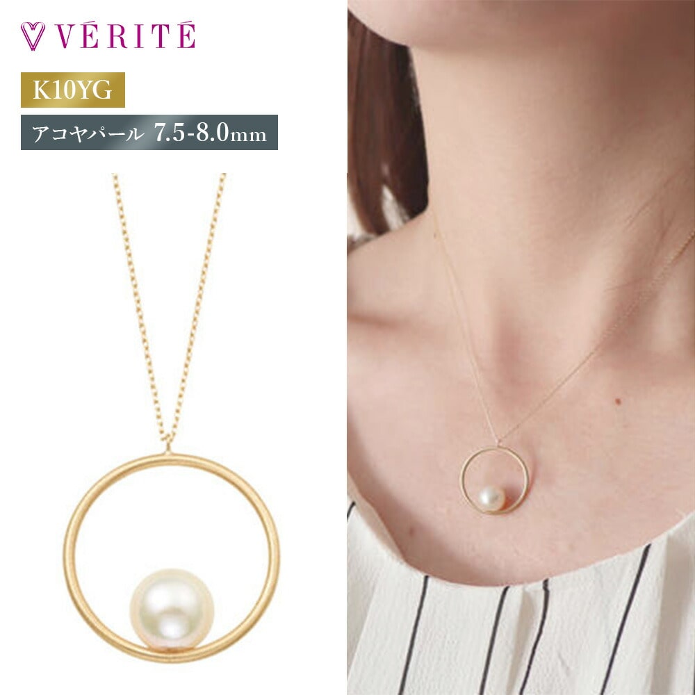 K10YG アコヤパール ネックレス 101708070012