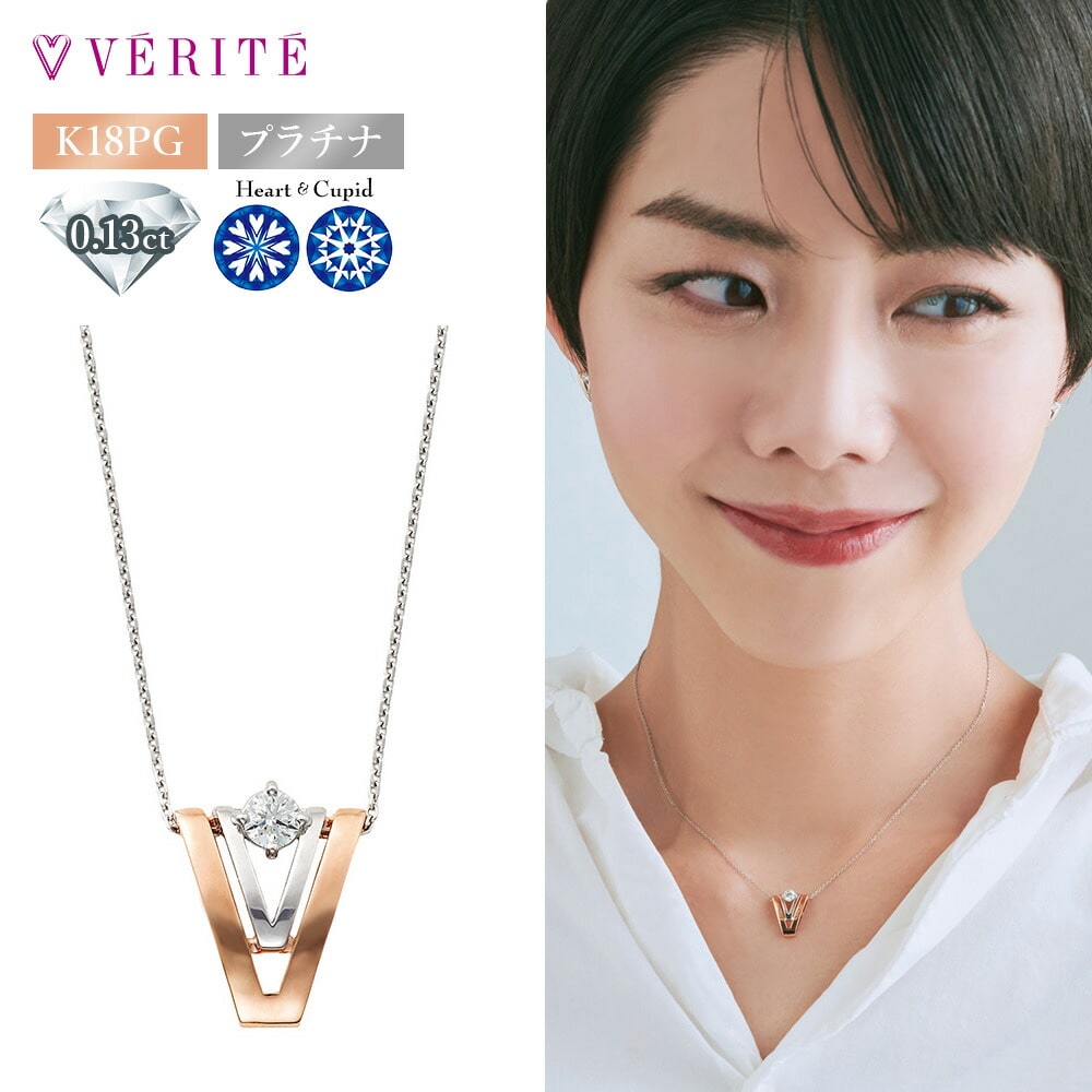 K18PG/PT850/950 H&C ダイヤモンド ネックレス 102708010093