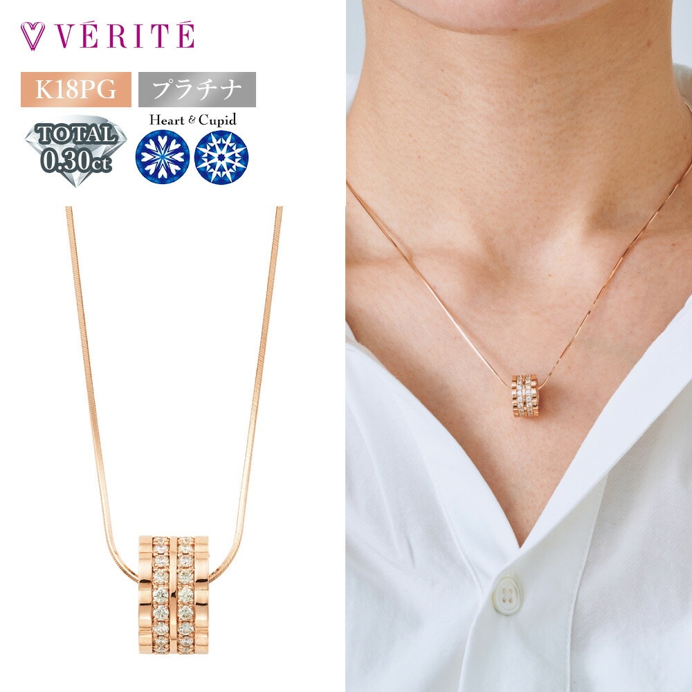 K18PG/PT900 H&C ダイヤモンド ネックレス 102708010123