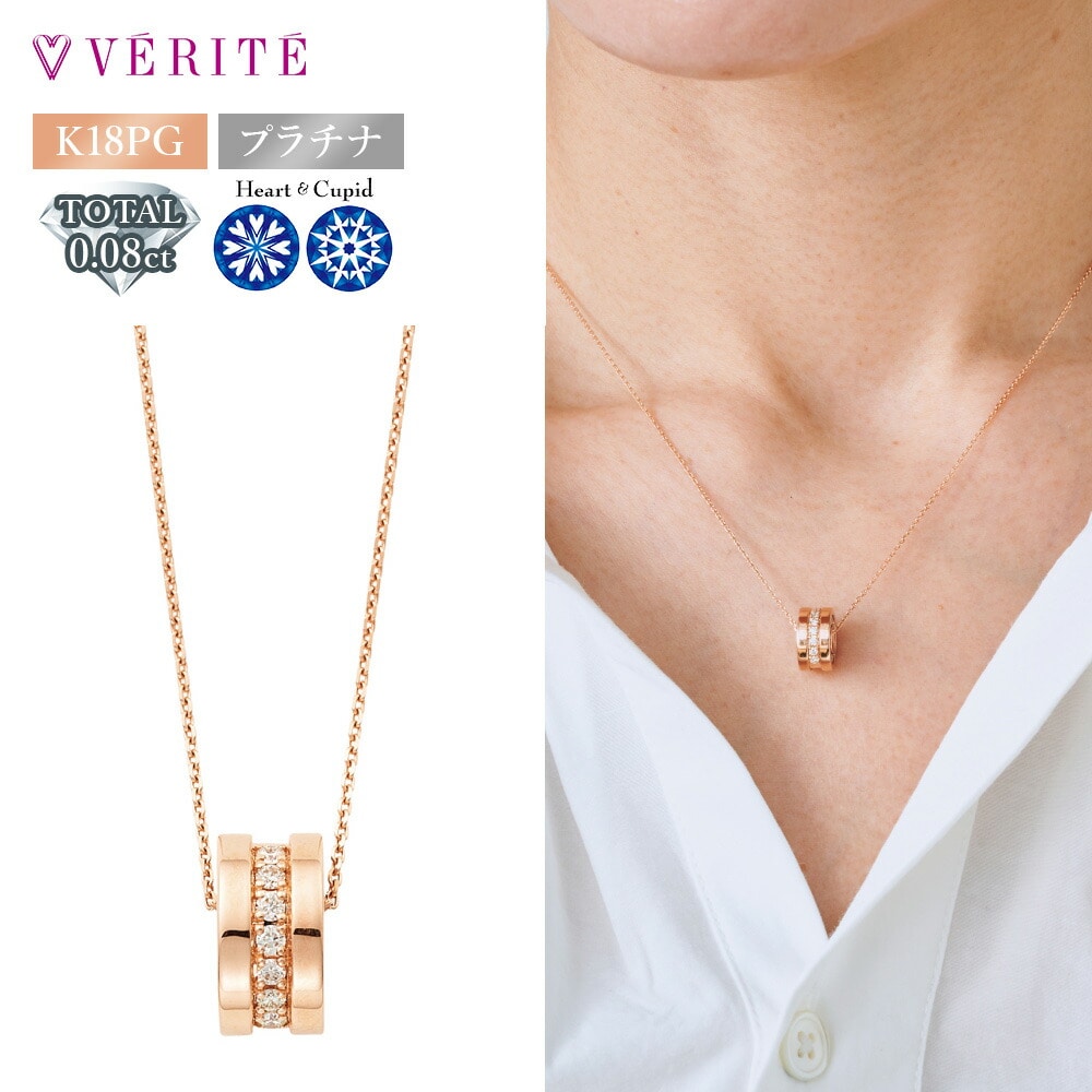 K18PG/PT900 H&C ダイヤモンド ネックレス 102708010124