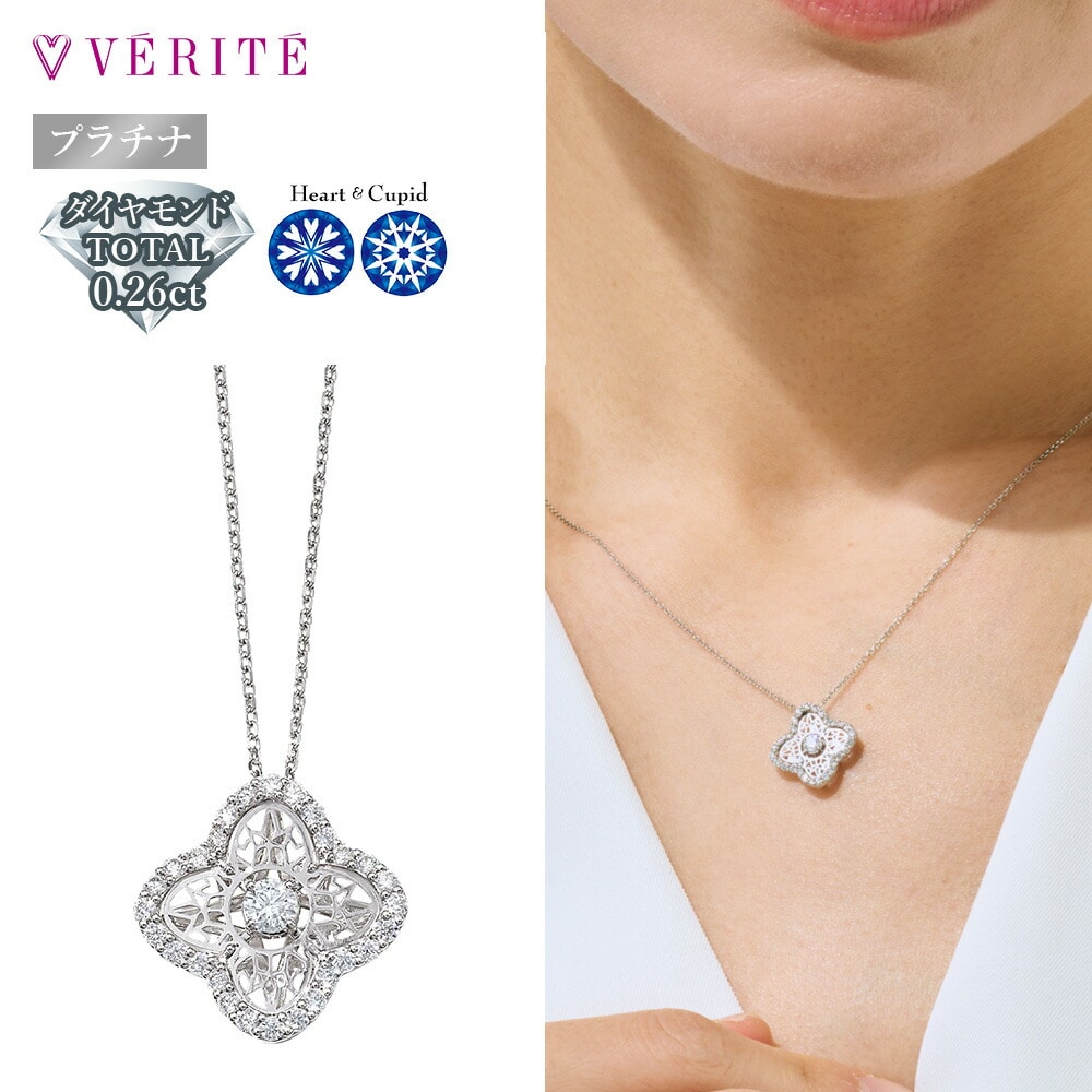 【マイルアップ中！】PT850 / 900 / 950 H&C ダイヤモンド ネックレス 102708010135