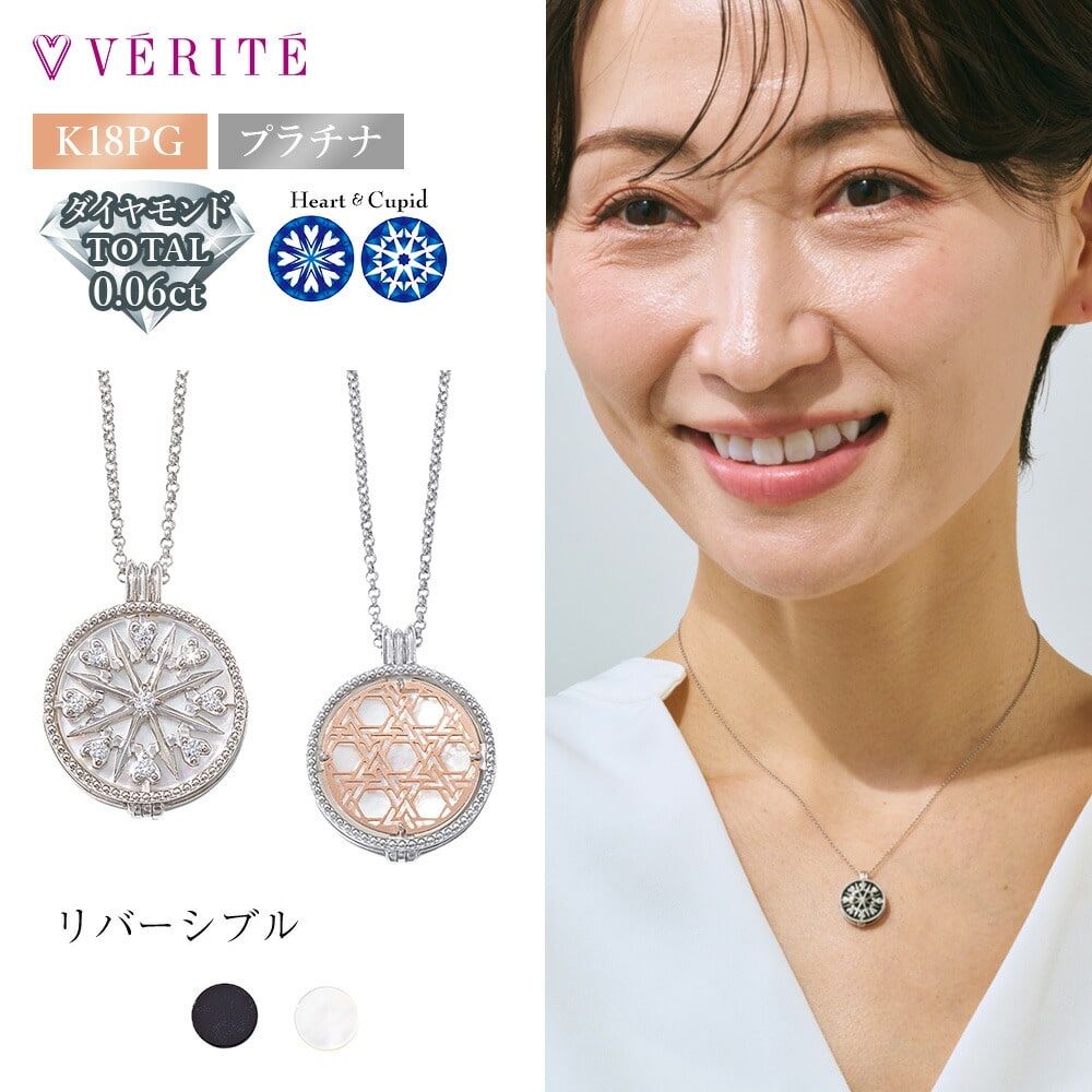 【マイルアップ中！】PT850 / 950 / K18PG H&C ダイヤモンド / カラーストーン ネックレス 102708010139