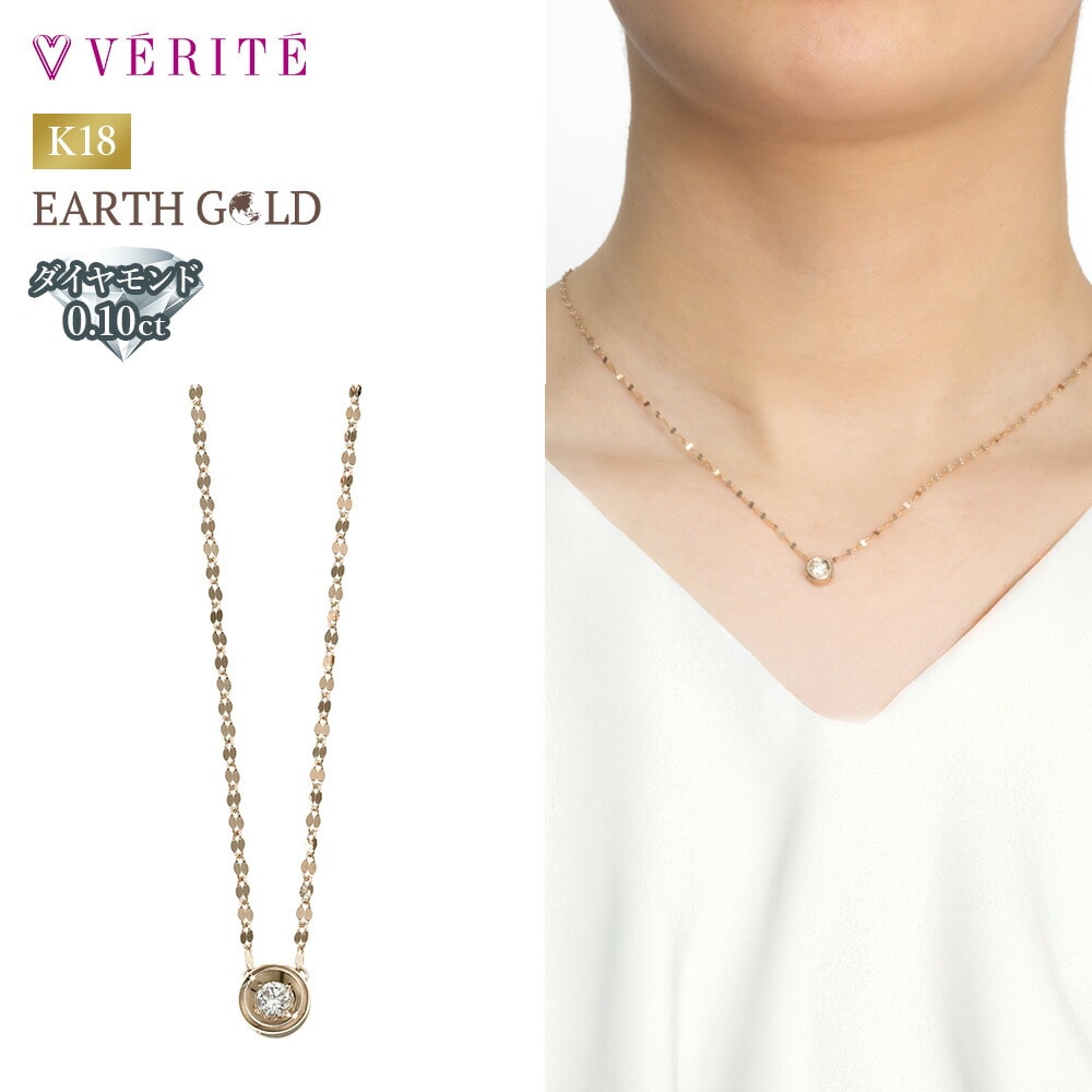 K18EARTH GOLD ダイヤモンド ネックレス 103808080167
