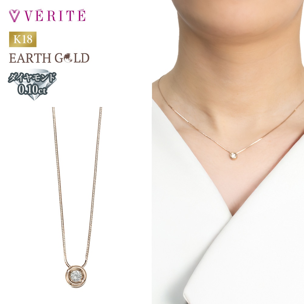K18EARTH GOLD ダイヤモンド ネックレス 103808080168