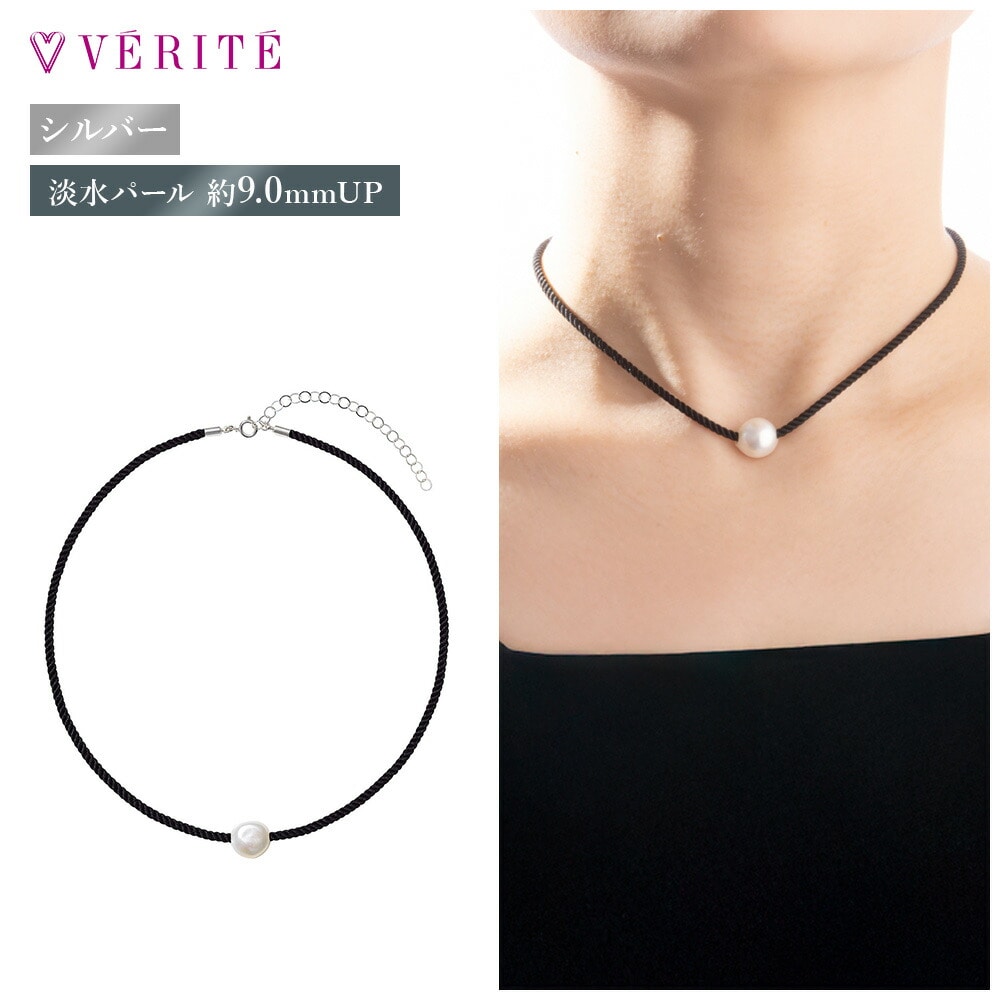 SV 淡水パール ネックレス 105208070008