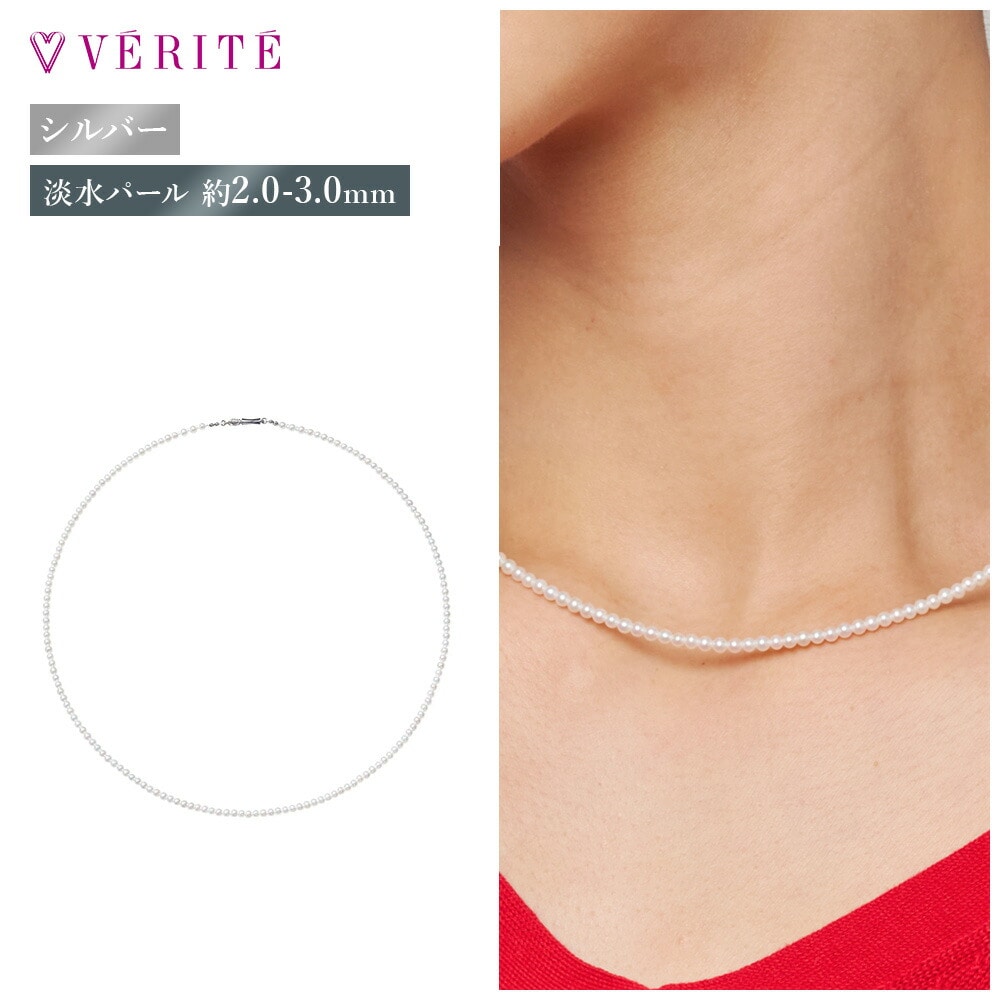 SV 淡水パール ネックレス 105208070010