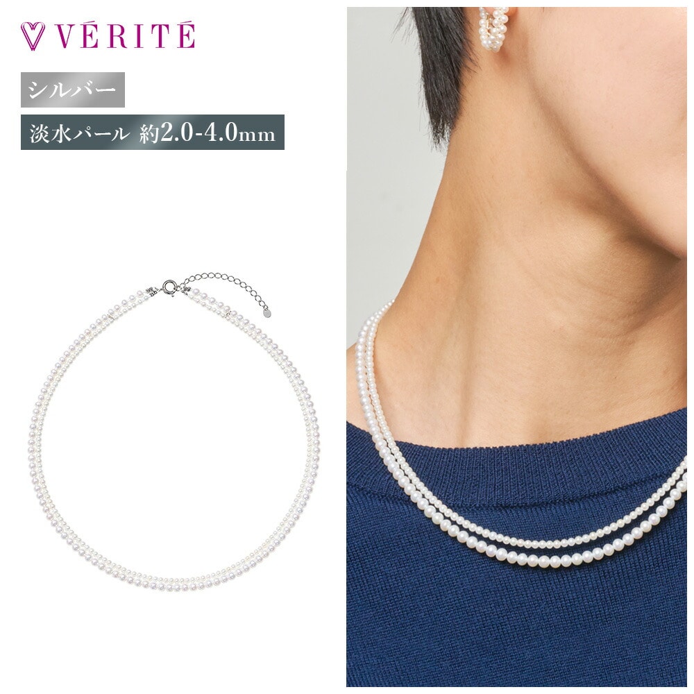 SV 淡水パール ネックレス (2連) 105208070014