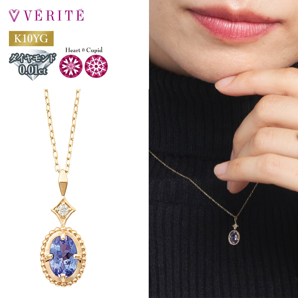 QIREINI K10YG ダイヤモンド タンザナイト ネックレス 113808010153