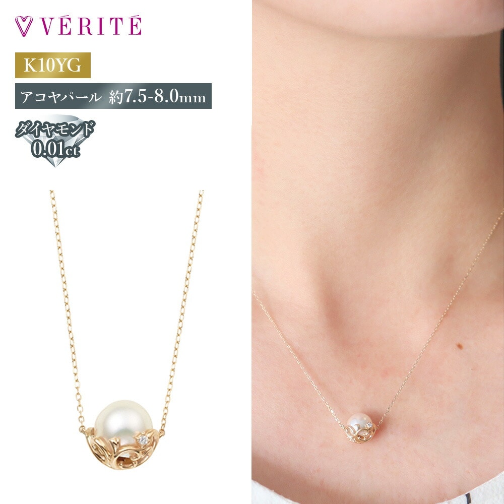 K10YG アコヤパール/ ダイヤモンド ネックレス 113808070018