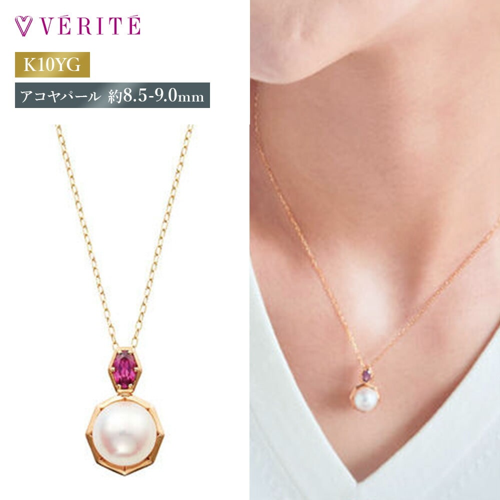 K10YG アコヤパール・ガーネット ネックレス 113808070037
