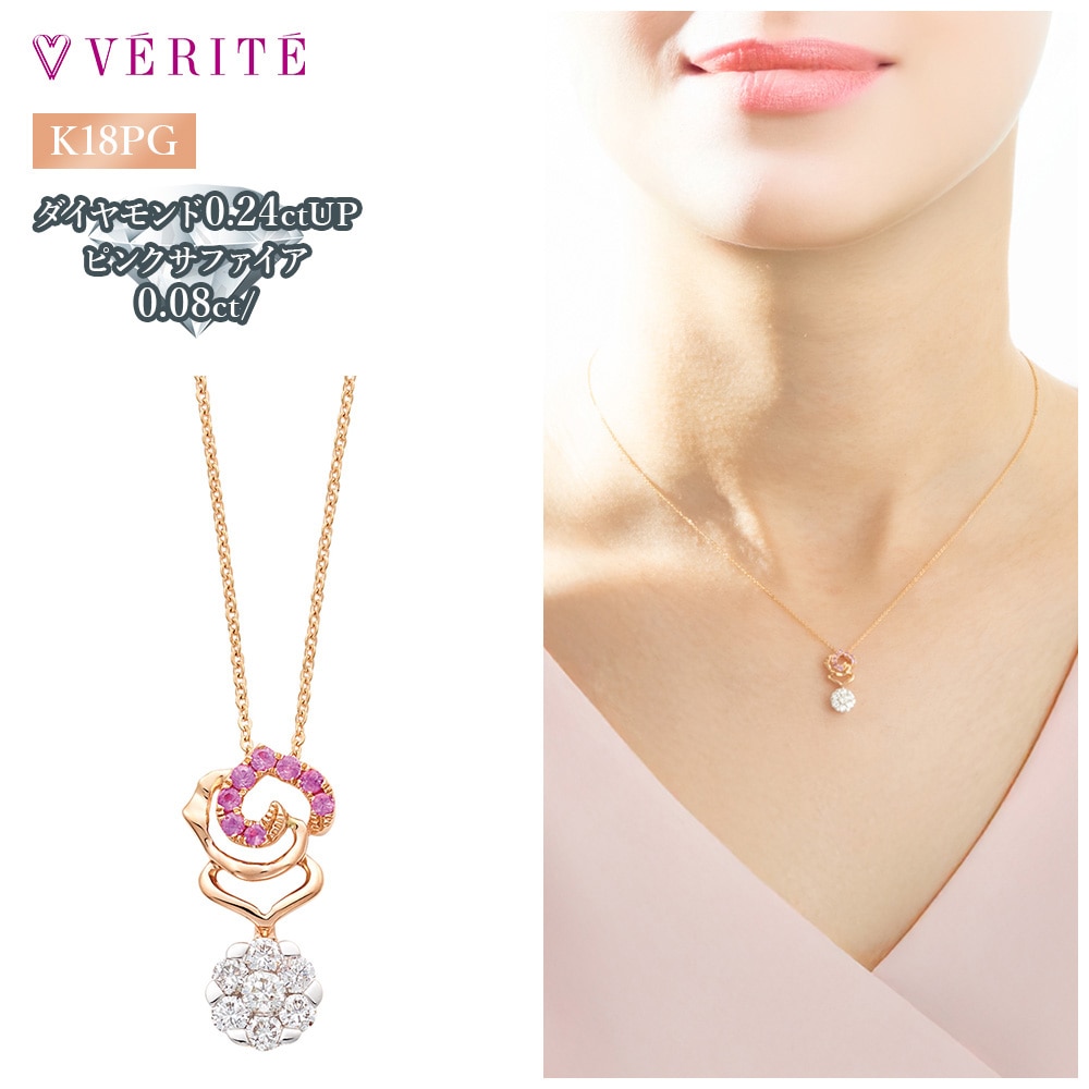 K18PG ダイヤモンド ・ ピンクサファイア ネックレス 114640050452