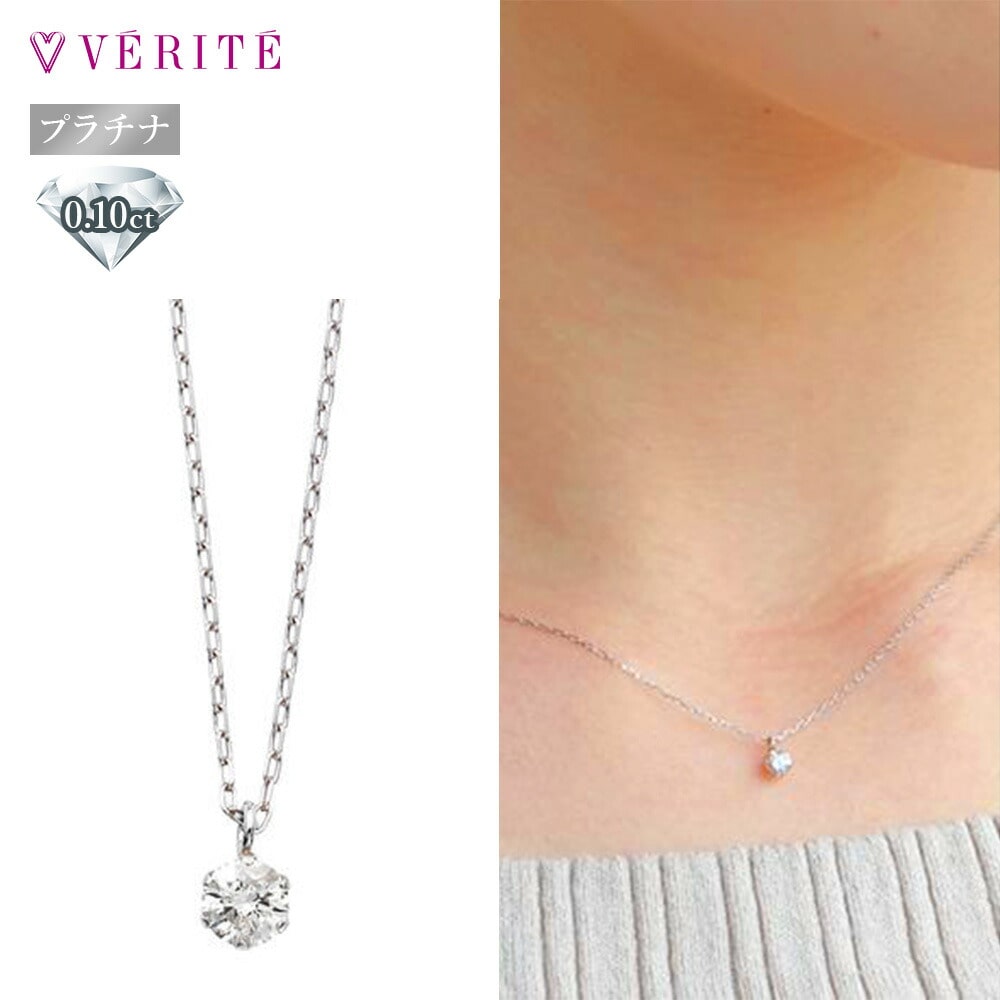 PT850/PT900 ダイヤモンド ネックレス 114808020106