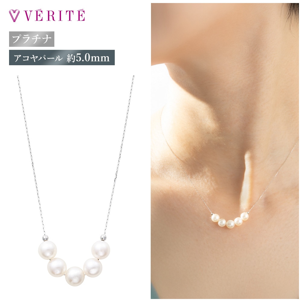 PT900 アコヤパール ネックレス 114808140013