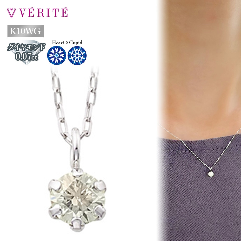 【マイルアップ中！】K10WG H&C ダイヤモンド ネックレス 114808160000