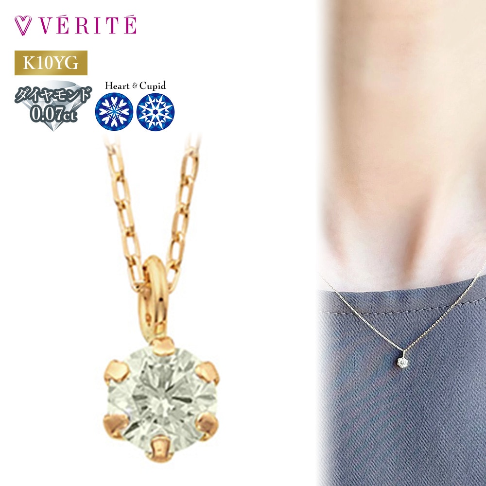 【マイルアップ中！】K10YG H&C ダイヤモンド ネックレス 114808160009