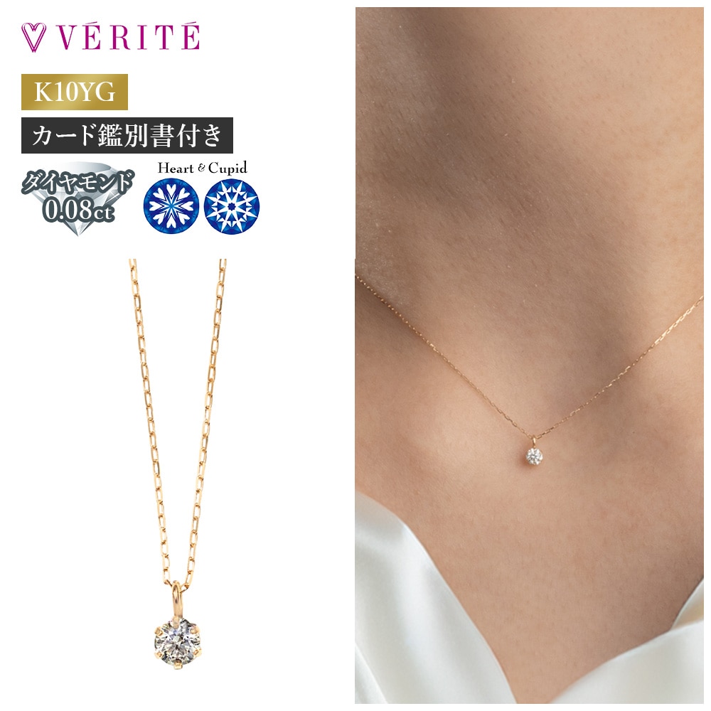 K10YG H&C ダイヤモンド ネックレス 118208020552