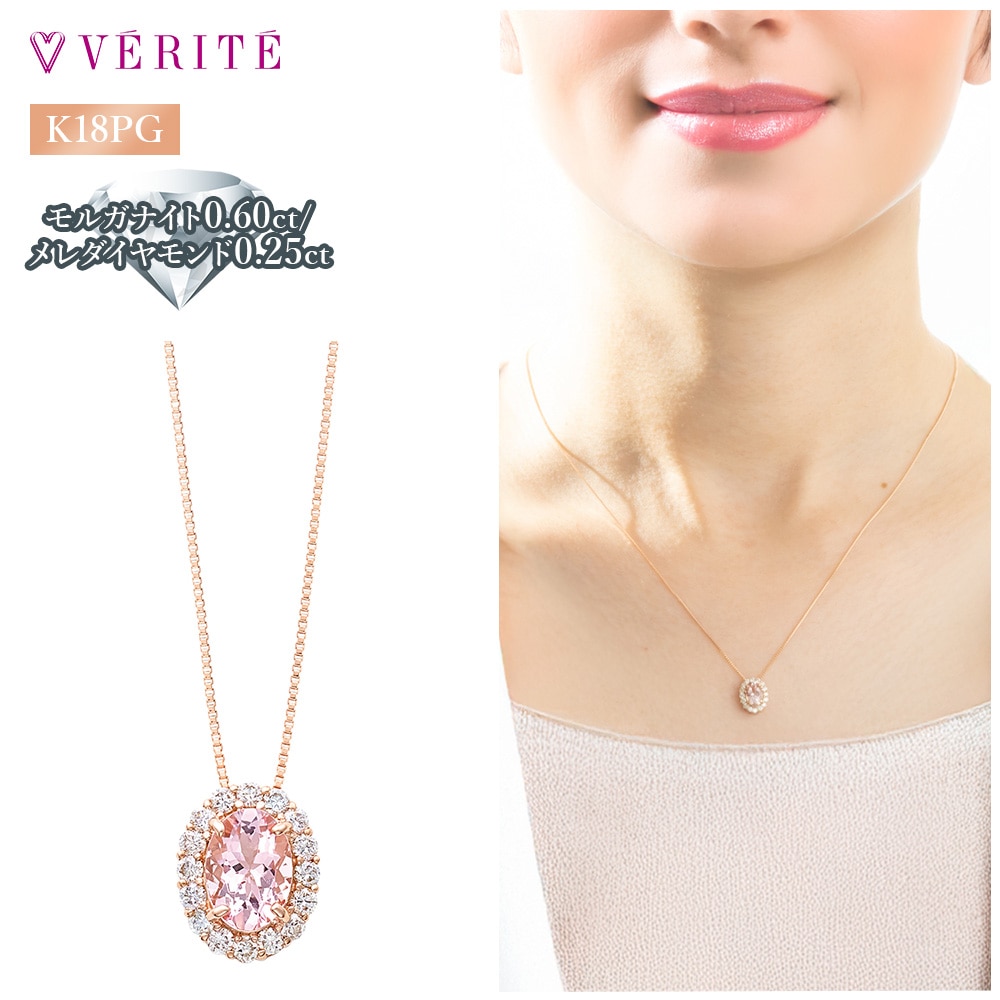 K18PG モルガナイト ・ ダイヤモンド ネックレス 118208140361