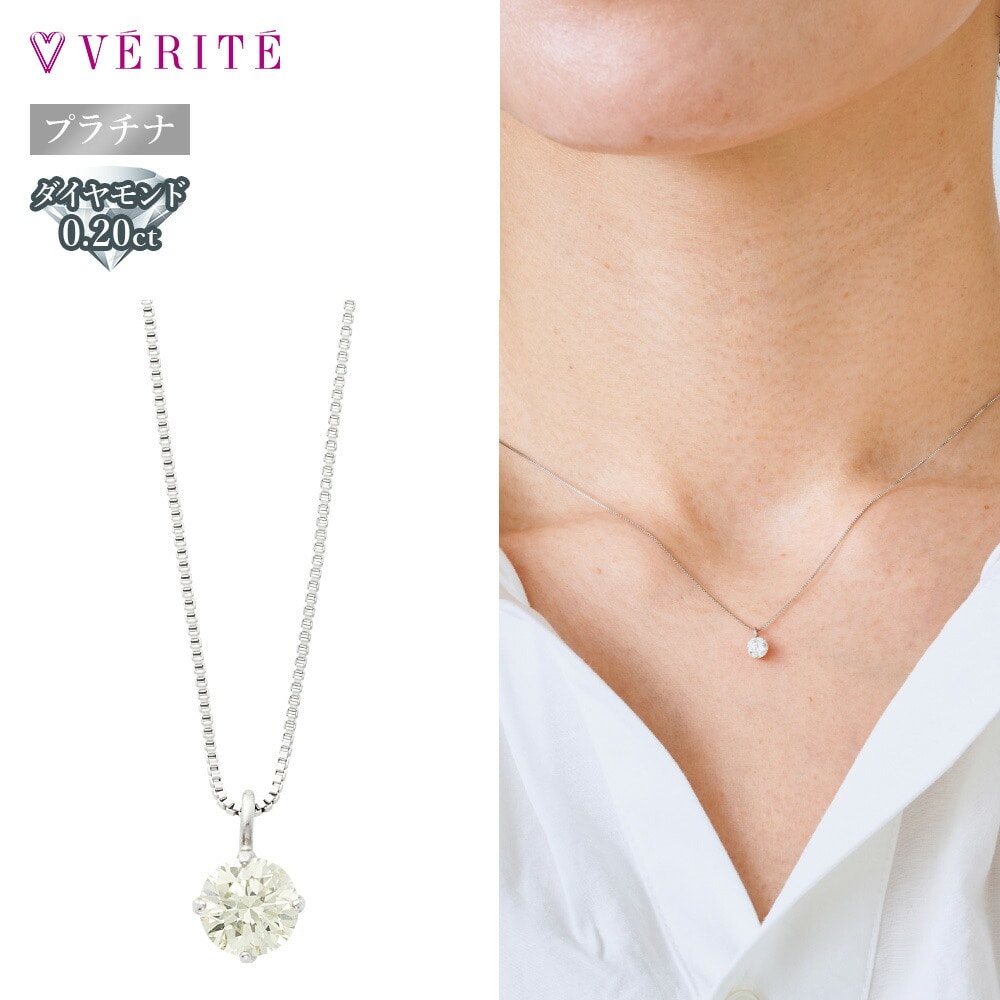 PT850/PT900 ダイヤモンド ネックレス 118208160005