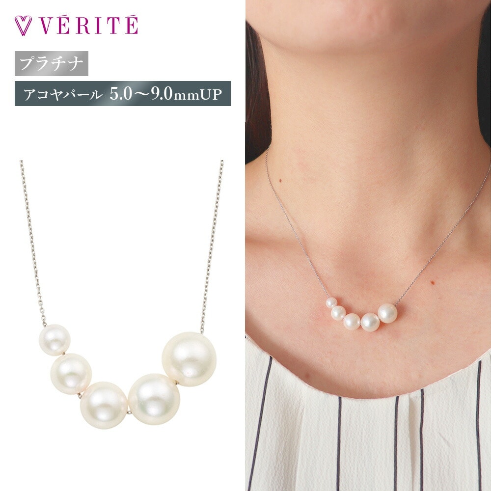PT850 アコヤパール ネックレス 118308070241