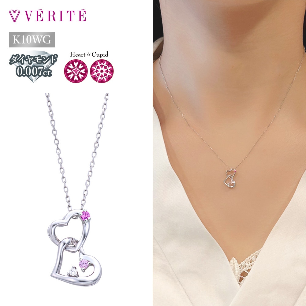 QIREINI K10WG H&C ダイヤモンド/ピンクサファイア ネックレス 118840010002