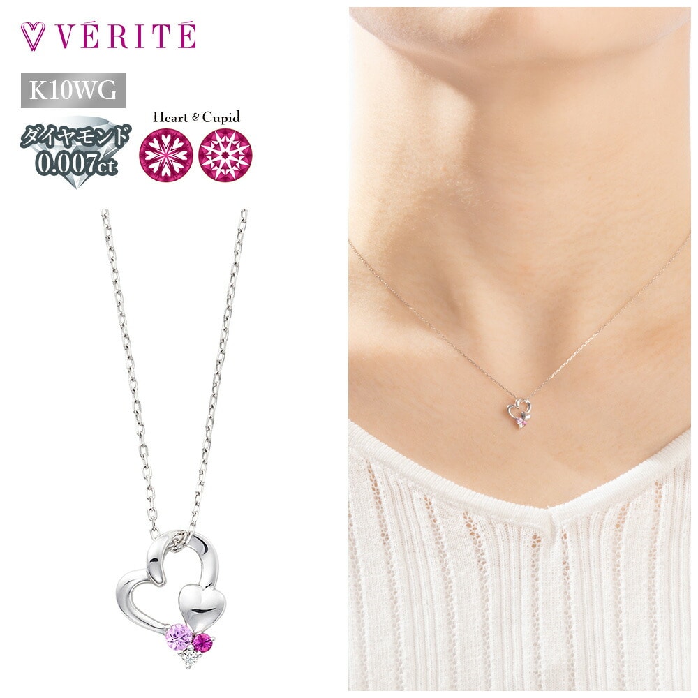 QIREINI K10WG H&C ダイヤモンド／ピンクサファイヤネックレス 118840010018