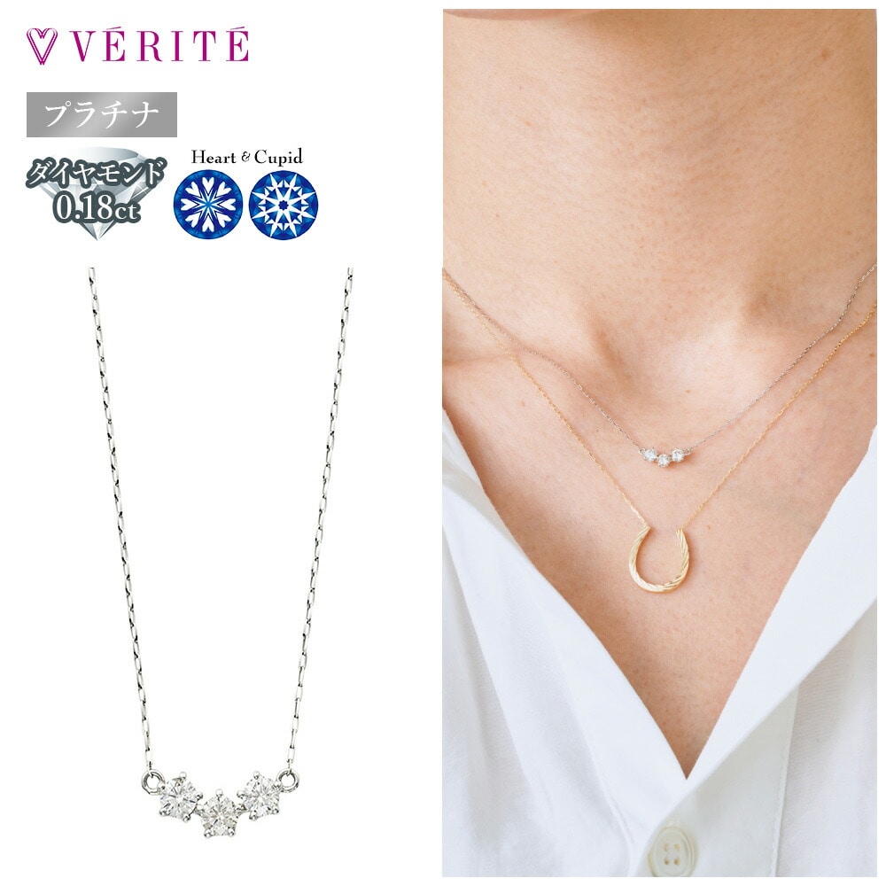 PT850/PT950 H&C ダイヤモンド ネックレス 119008020312