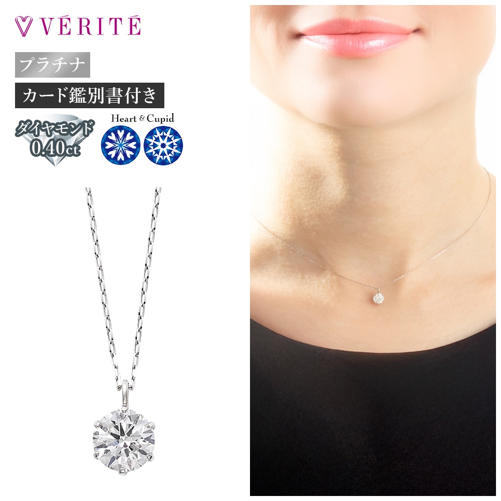 PT850 / 900 H&C ダイヤモンド ネックレス 119008140396