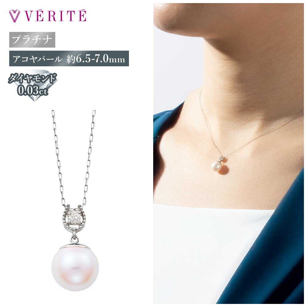 PT900 アコヤパール / ダイヤモンド ネックレス 122508070054