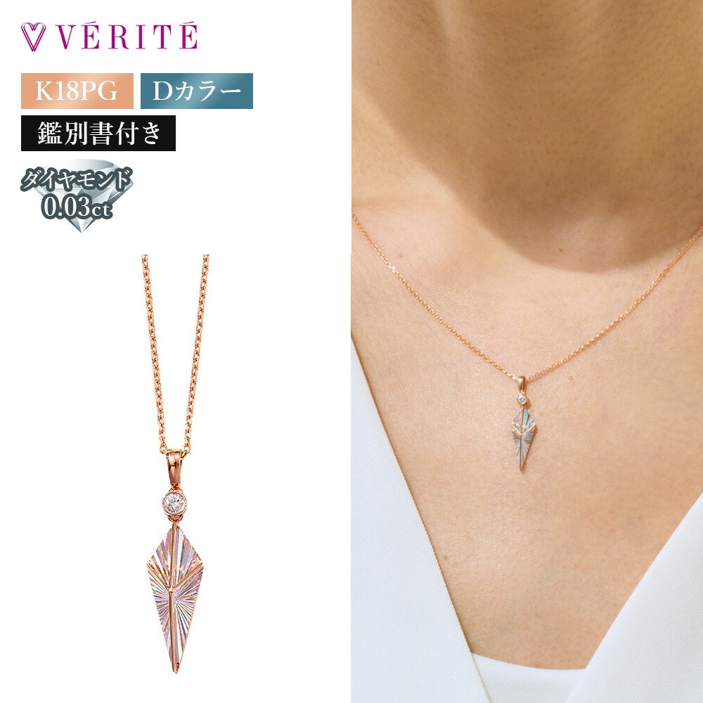 K18PG ダイヤモンド ネックレス 123308020402