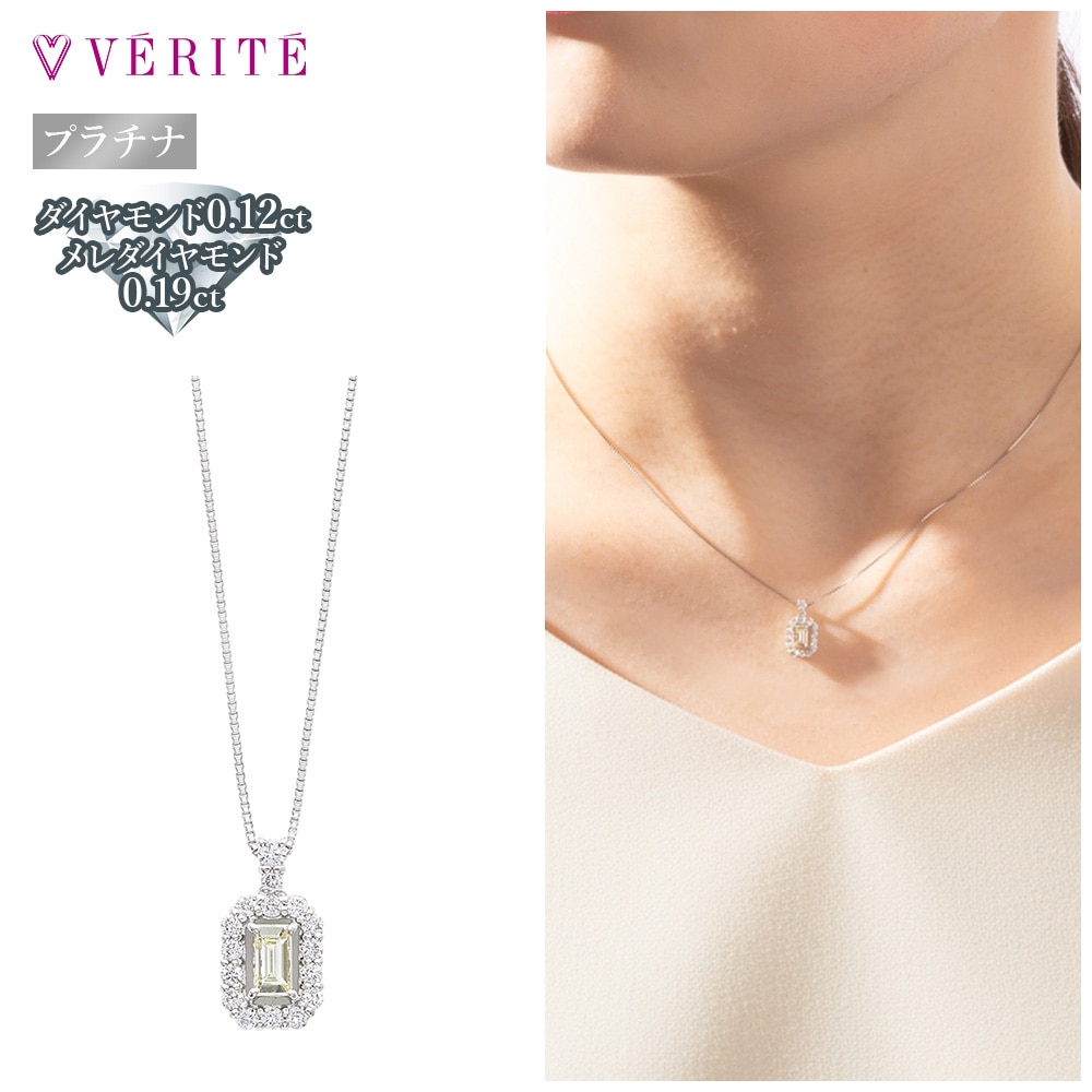 PT950 / 900 ダイヤモンド ペンダント 123308160007