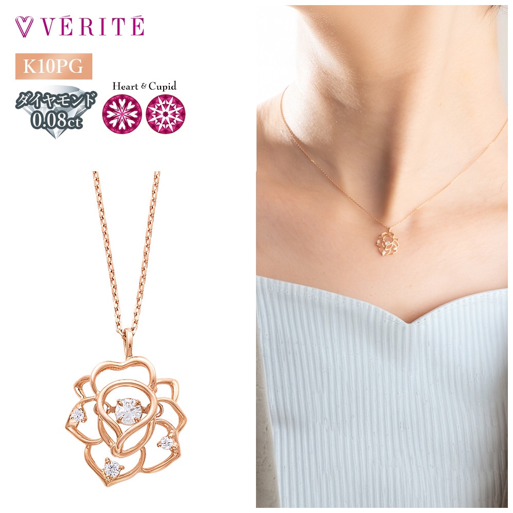 QIREINI K10PG ダイヤモンド ネックレス ( ダンシングストーン ) 125208010008