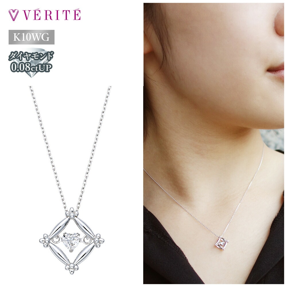 K10WG ハートシェイプカットダイヤモンド ネックレス （ダンシングストーン） 125208020127