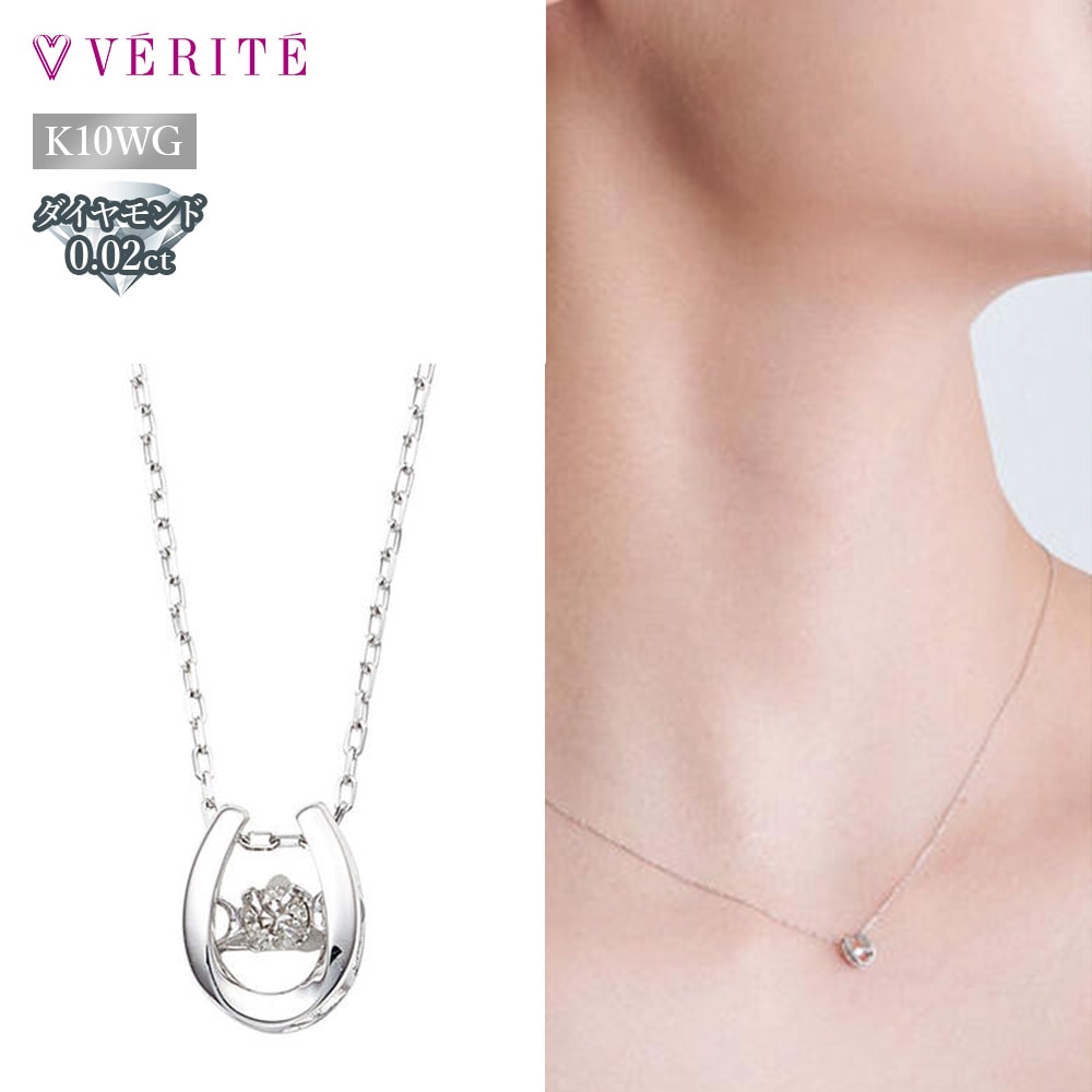 【マイルアップ中！】K10WG ダイヤモンド ネックレス  (ダンシングストーン) 125208020212