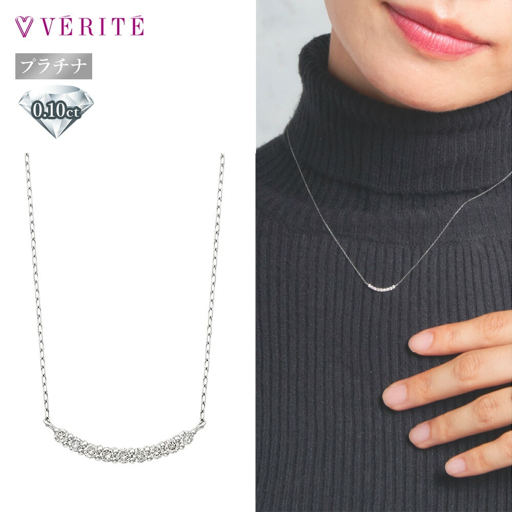 PT900 ダイヤモンド ラインネックレス 125208020272
