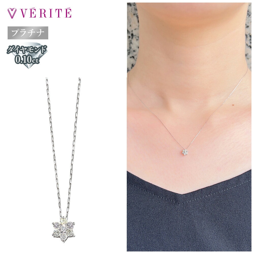 PT900/950 ダイヤモンド ネックレス 125208020315