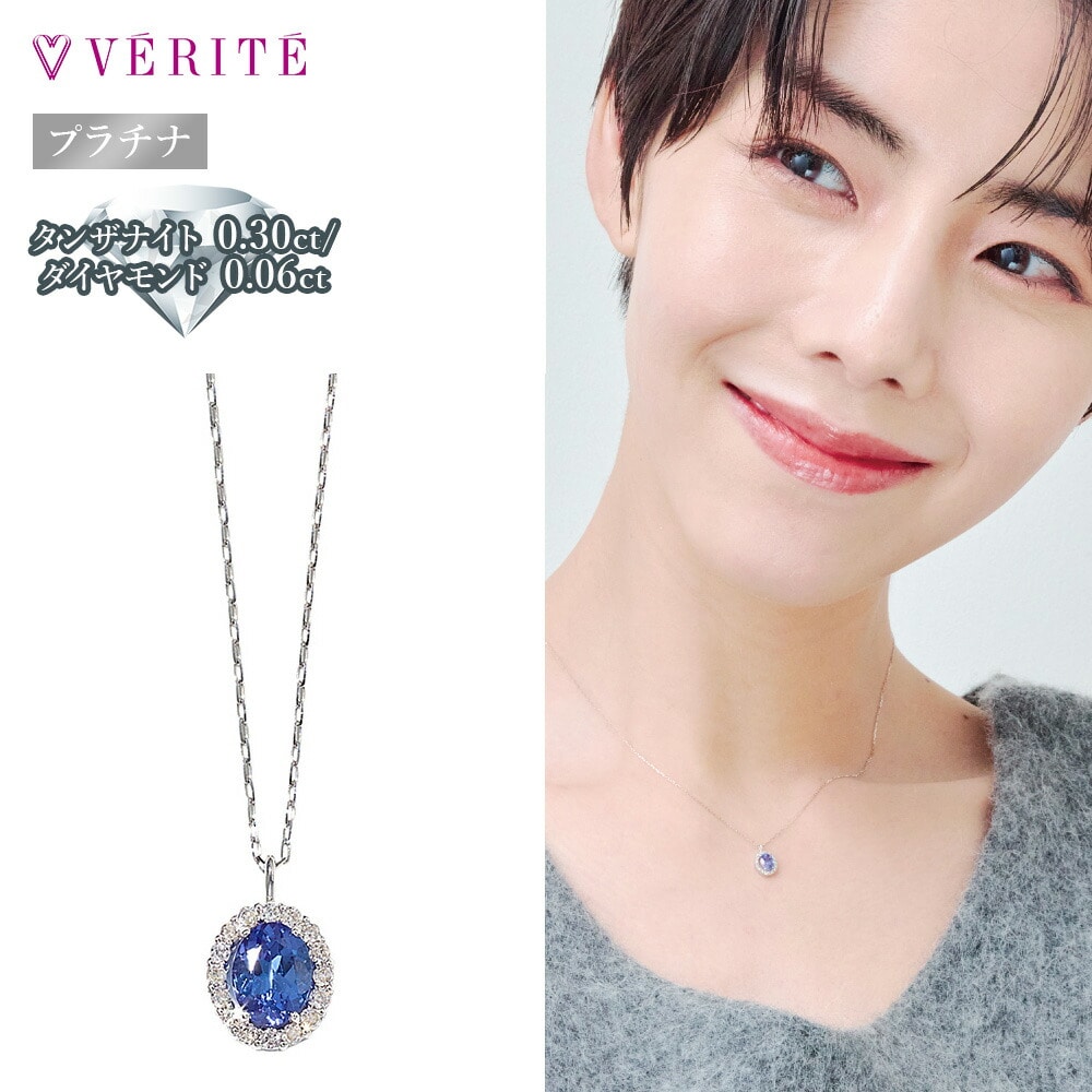 PT900/950 タンザナイト/ダイヤモンド ネックレス 125208020317