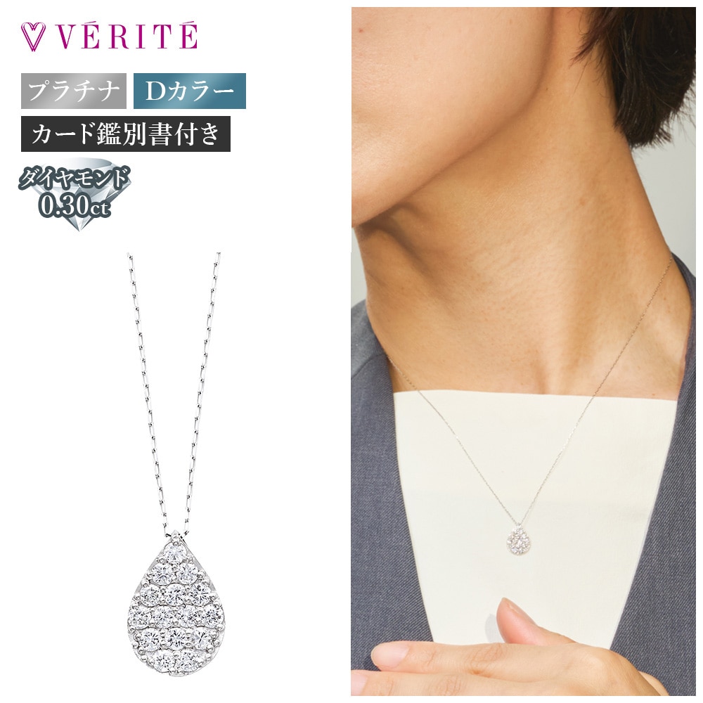 PT900 ダイヤモンド ネックレス 125208020675