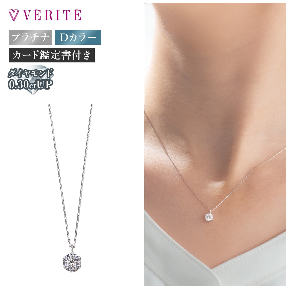 PT900 ダイヤモンド ネックレス  125208140357