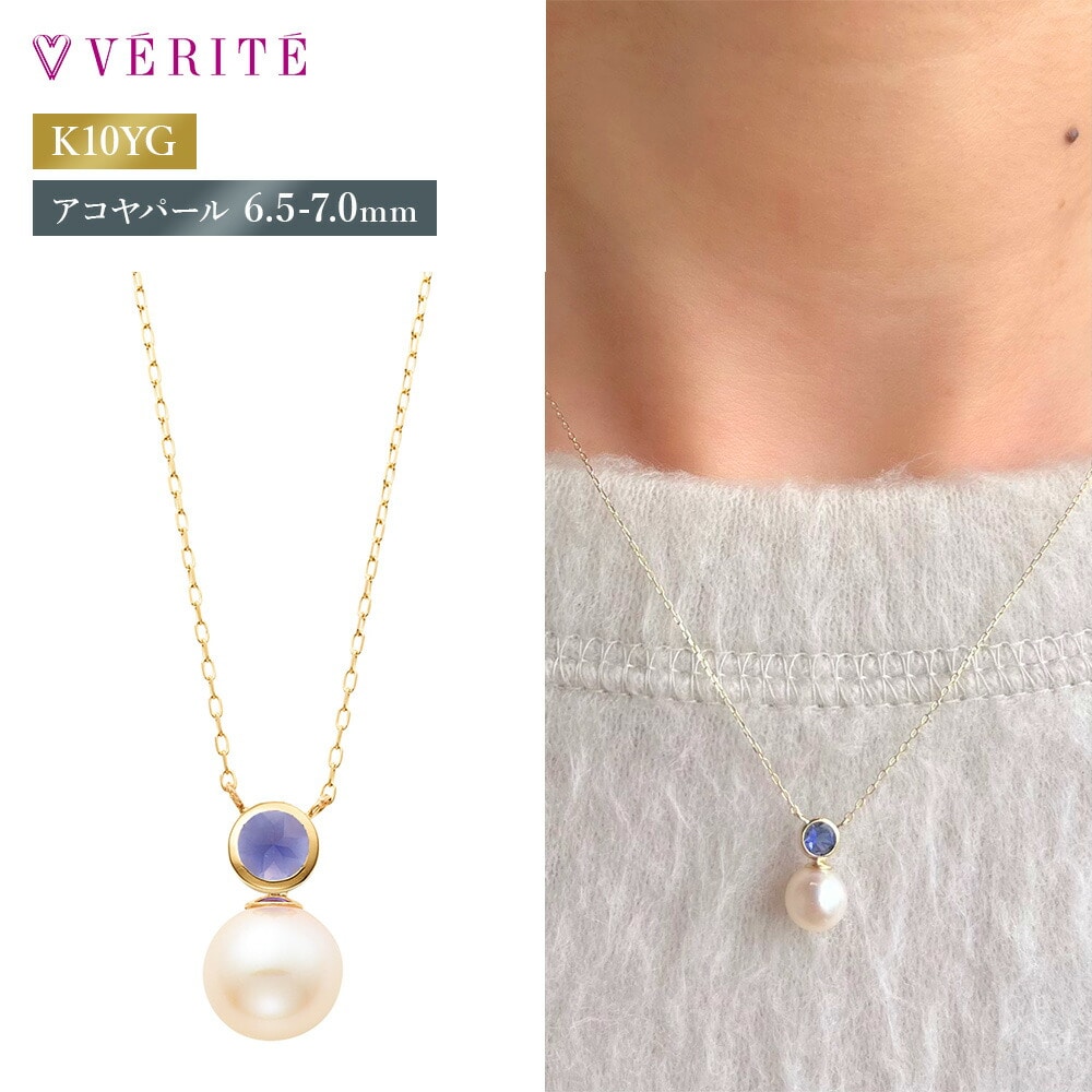 K10YG アコヤパール/アイオライト ネックレス 130508070045
