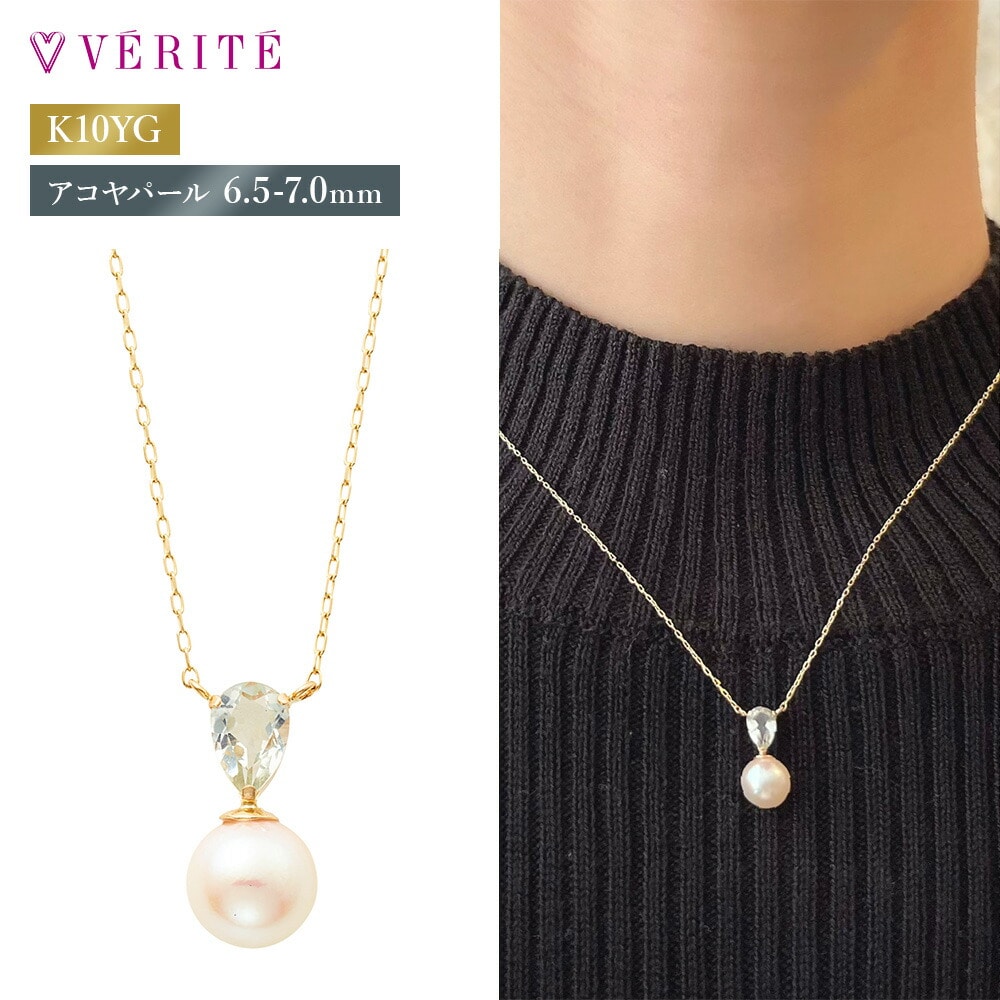 K10YG アコヤパール/グリーンアメジスト ネックレス 130508070046