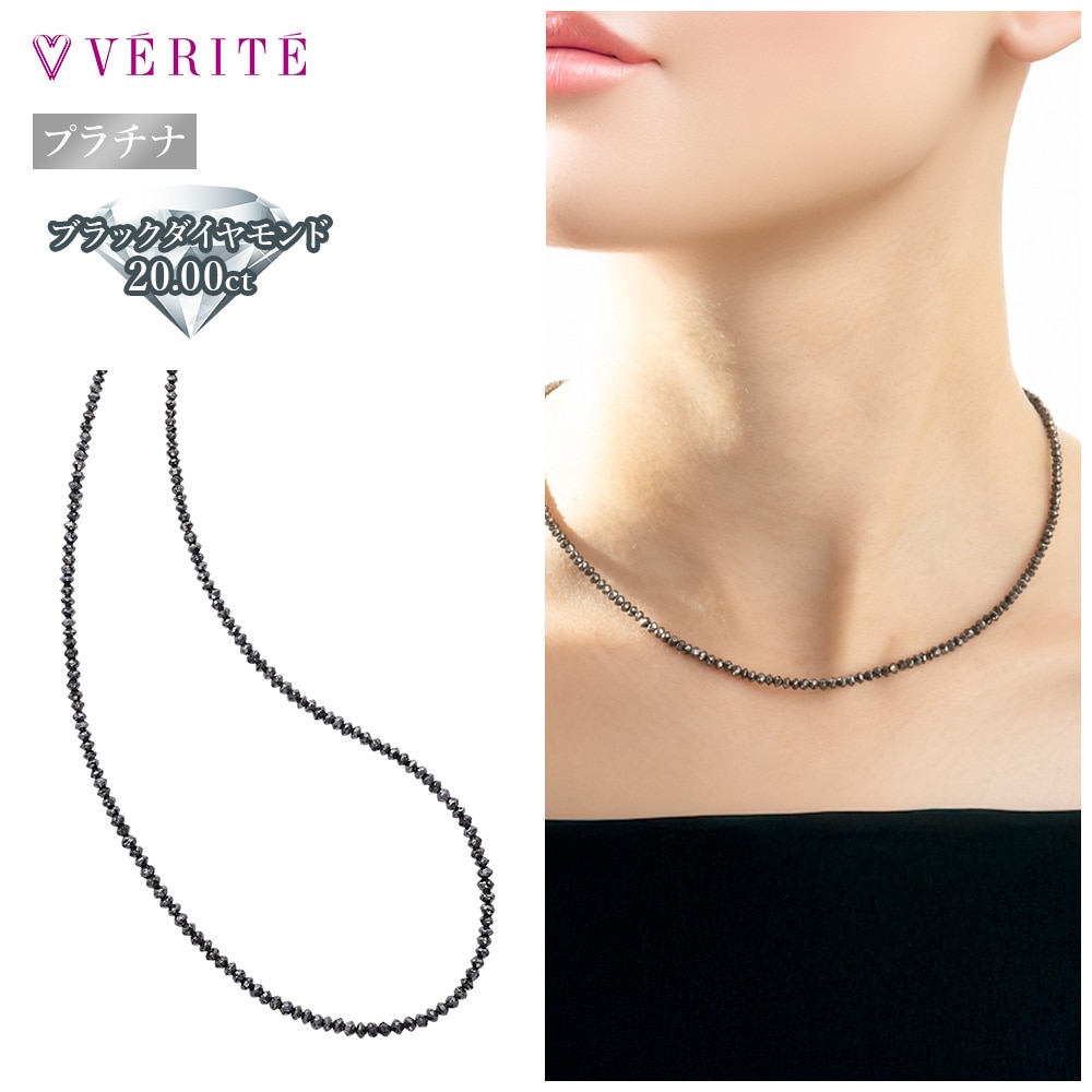 PT850 ブラックダイヤモンド ネックレス 134508140468