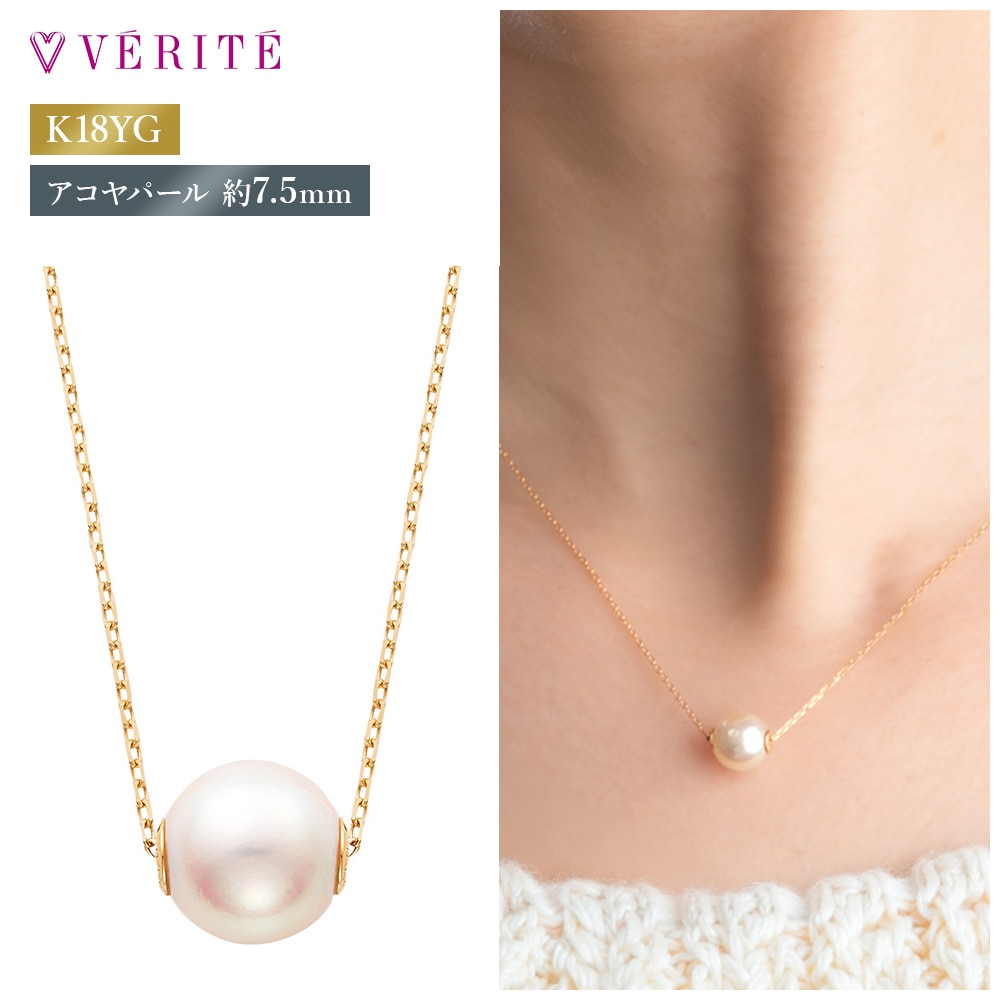 K18YG アコヤパール ネックレス 134508140485