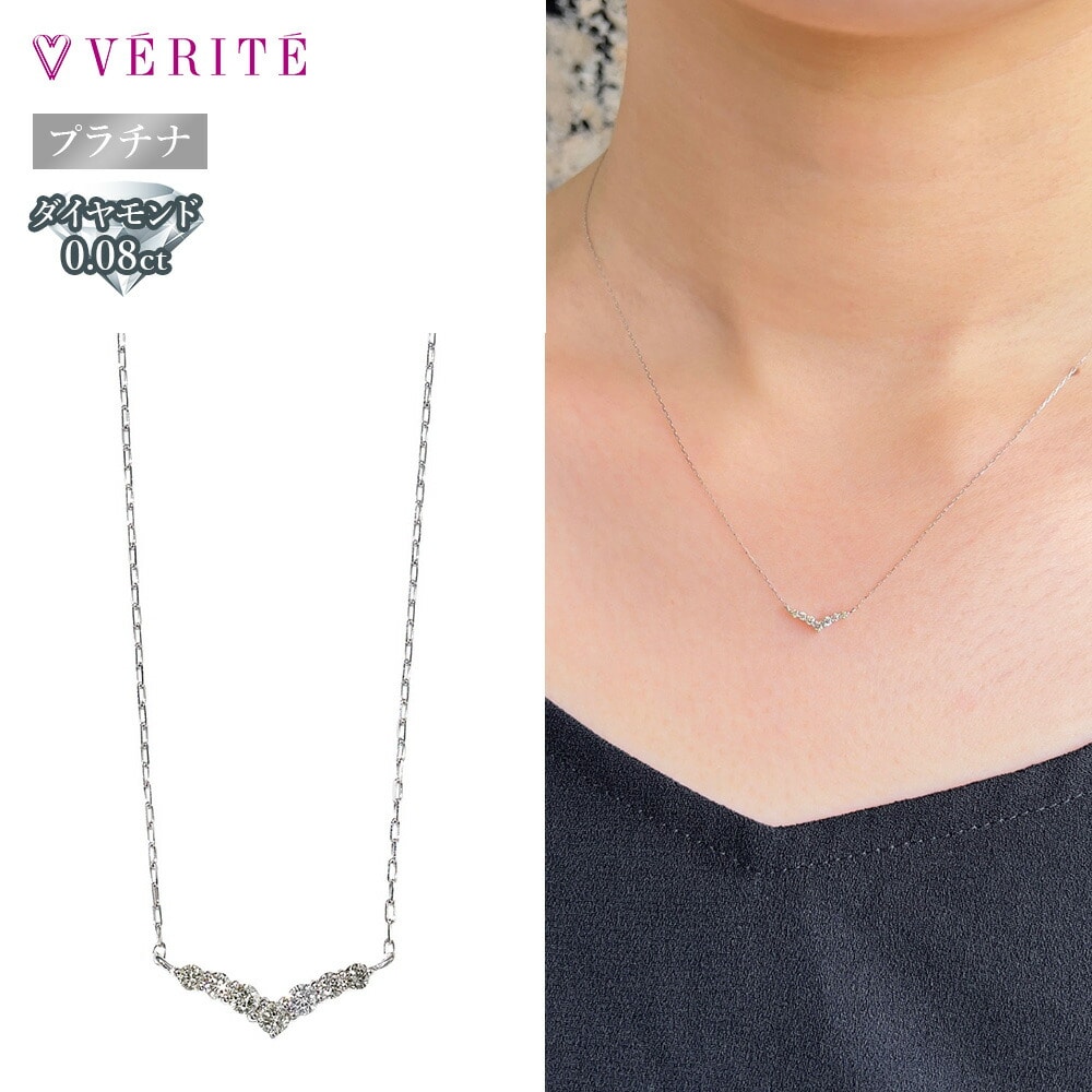 PT850/900 ダイヤモンド ネックレス 135308020144