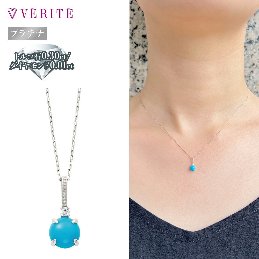 PT850/900 トルコ石/ダイヤモンド ネックレス 137108020022