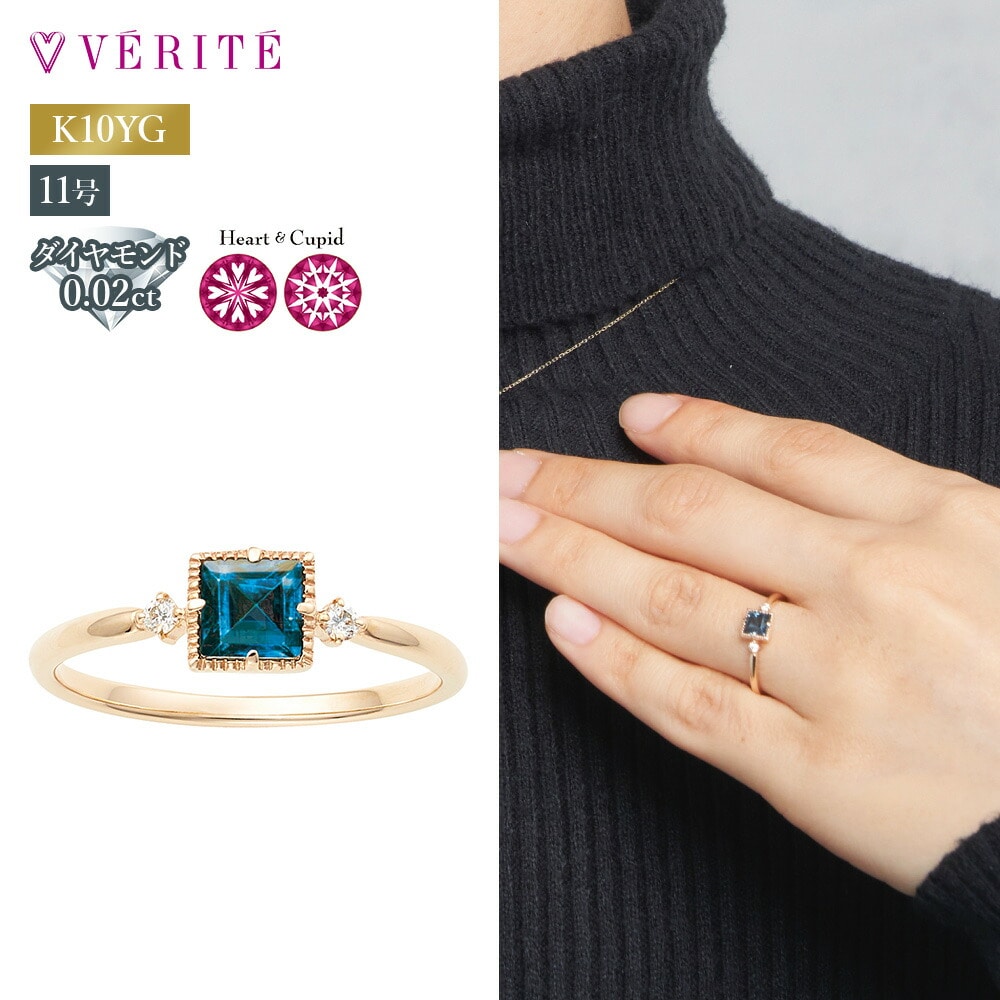 QIREINI K10YG ダイヤモンド ロンドンブルートパーズ リング 102008010080