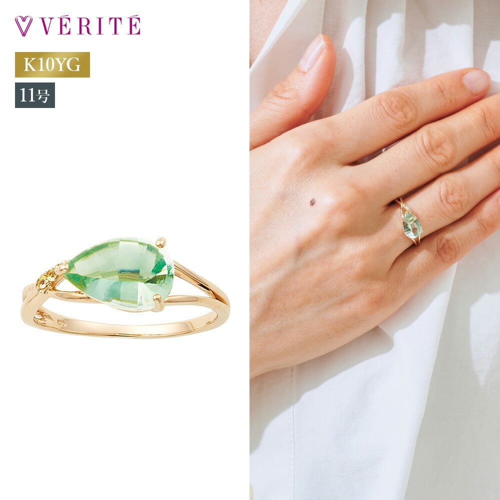 K10YG グリーンクォーツ/ペリドット リング 102008060033
