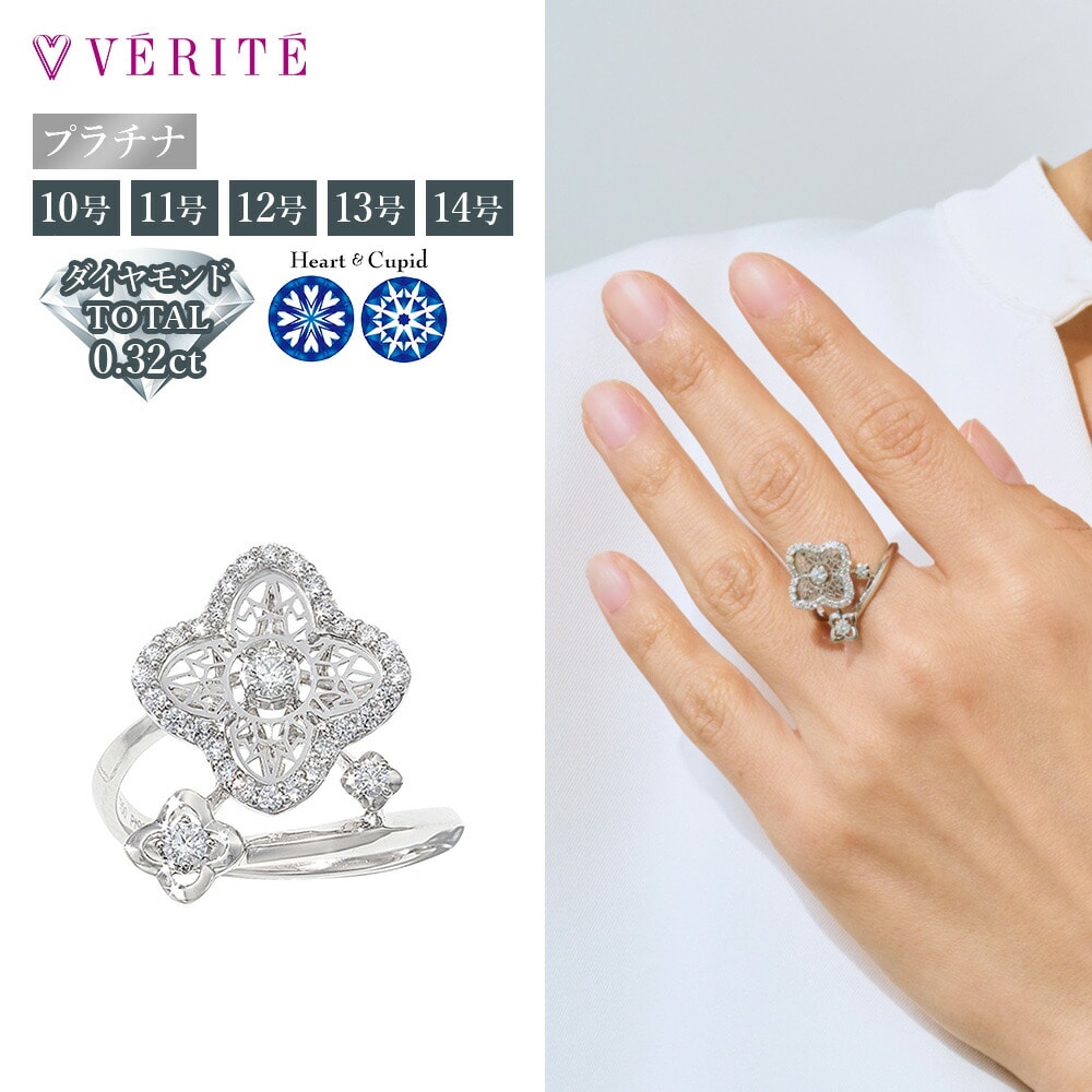 PT900/950 H&C ダイヤモンド リング (82ndアイコン) 13号 102708010136