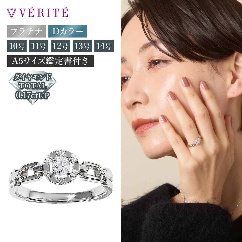 PT950 ダイヤモンド リング 14号 102708020123