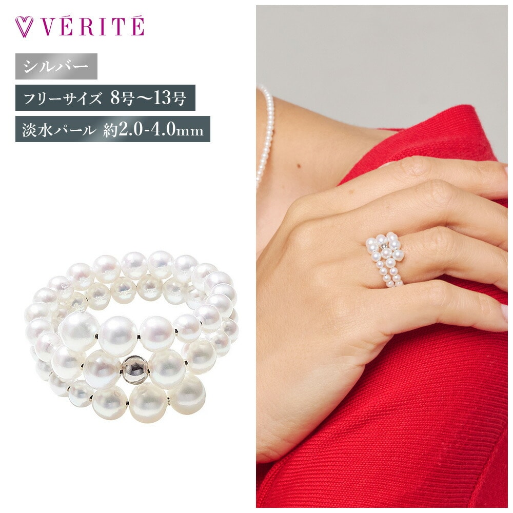 SV 淡水パール フリーリング 105208070006