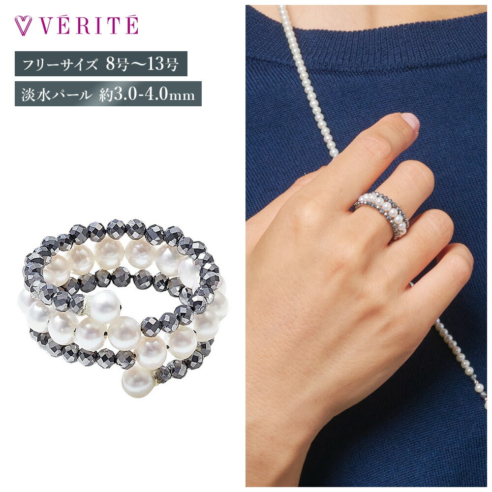 淡水パール / テラヘルツ フリーリング 105208070007